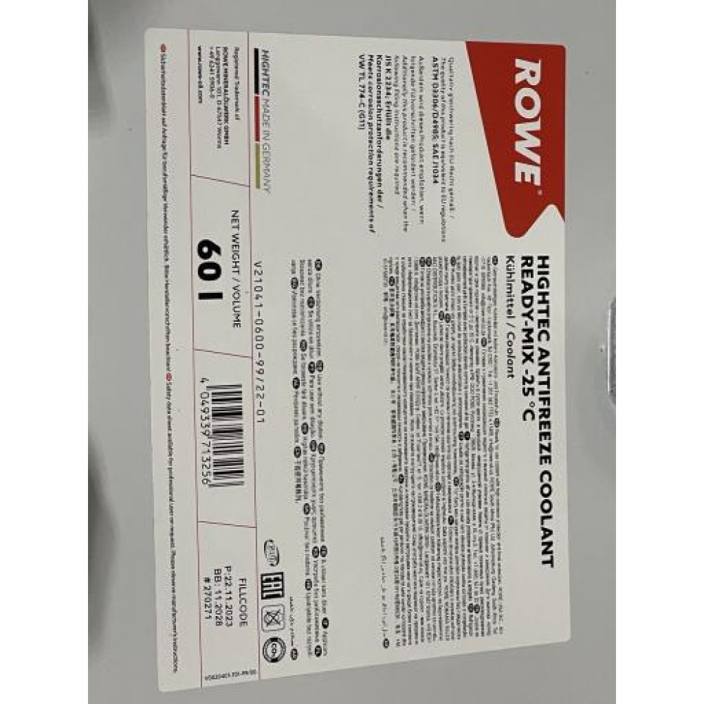 Антифриз (синій) G11 (60L) READY-MIX -25°C HIGHTEC ANTIFREEZE 