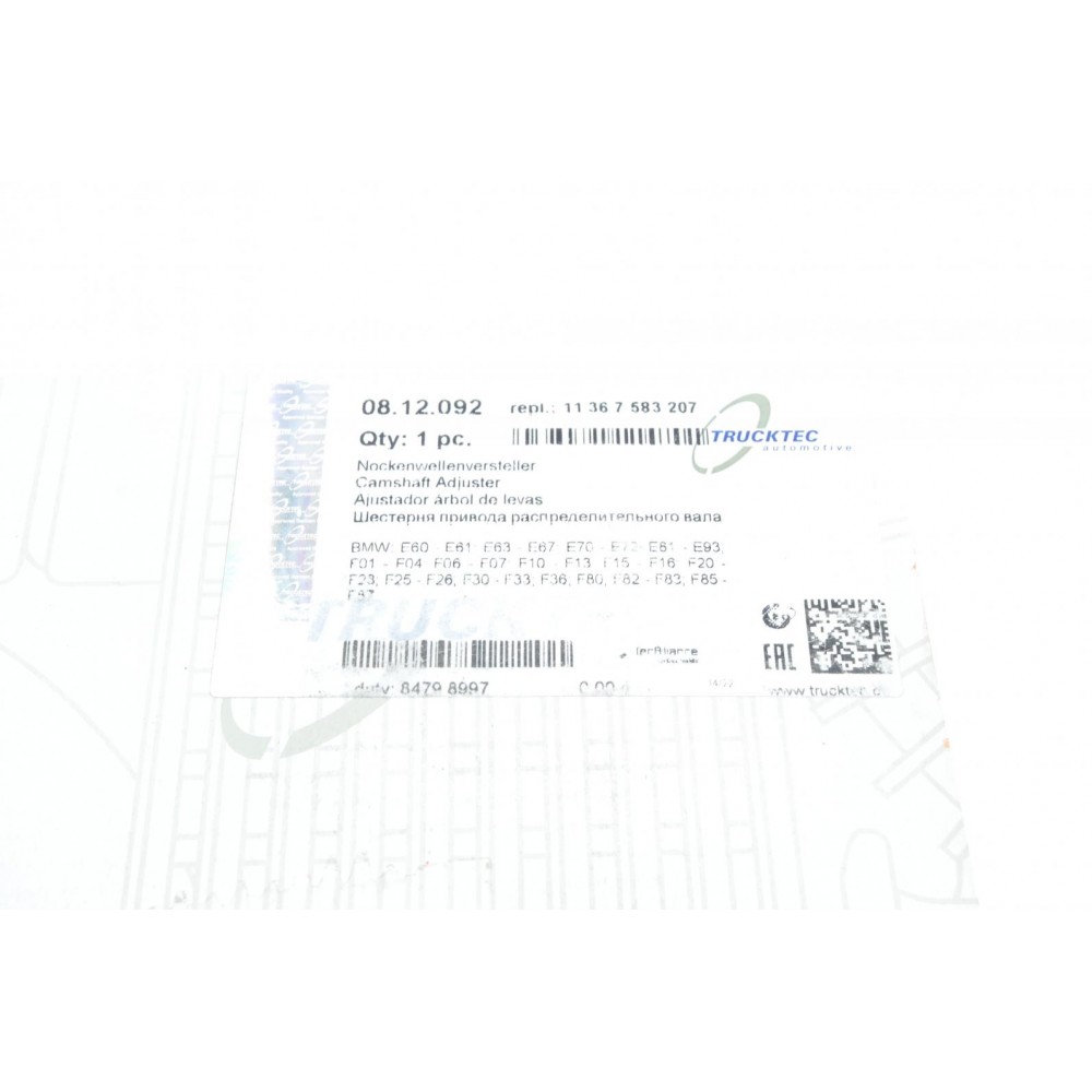 Шестерня розподільного валу BMW 3 (E90/F30/F80)/5 (E60/F10) (впуск) N52/N53/N55/S55