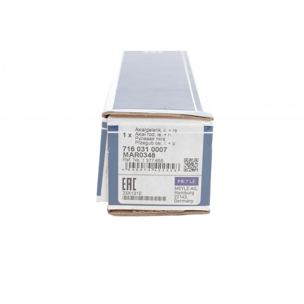 Тяга рульова Ford Focus/C-Max/Kuga/Volvo C30/S40 II/V50/C70 II 03- (292 мм)