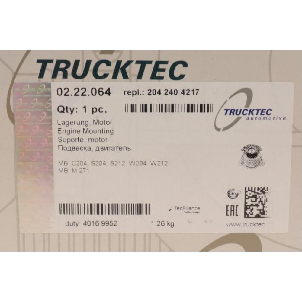 Подушка двигуна (передня) MB C-class (W204)/E-class (W212) 07-