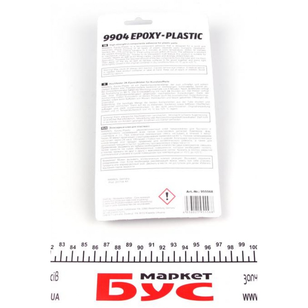 Клей двокомпонентний для пластмас Epoxy-Plastic (30g) заміна на 9904 MANNOL