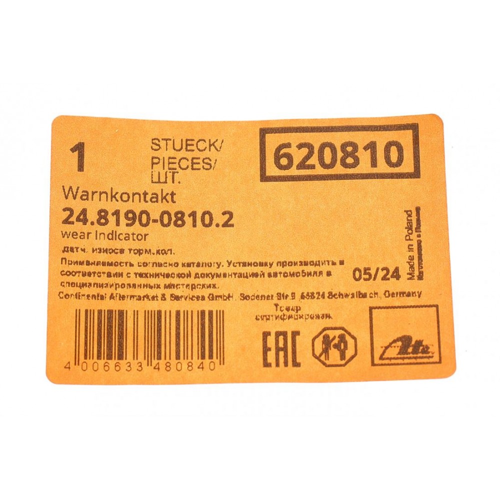 Датчик зносу гальмівних колодок (задніх) BMW 3 (G20/G21) 18- (L=798mm)