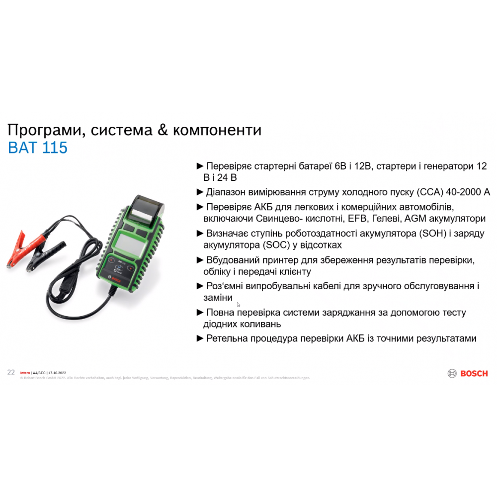 Тестер акумуляторів цифровий 6-12V BAT 115 з принтером AGM/Ca-Ca/EFB/GEL/WET 