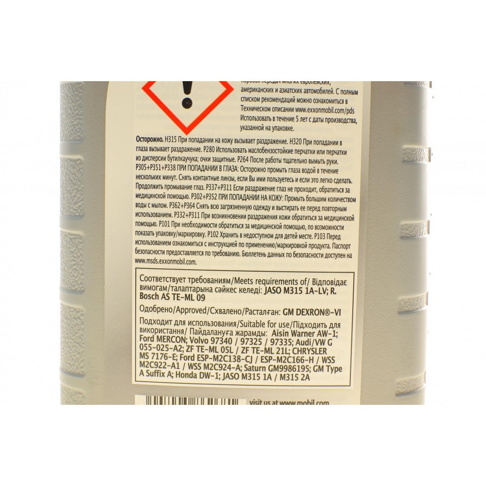 Олива АКПП ATF Multi-Vehicle (1L) (GM Type Suffix A/GM Dextron-II/IID/IIE/IIIG/IIIH/ VI/ATF -Z1)