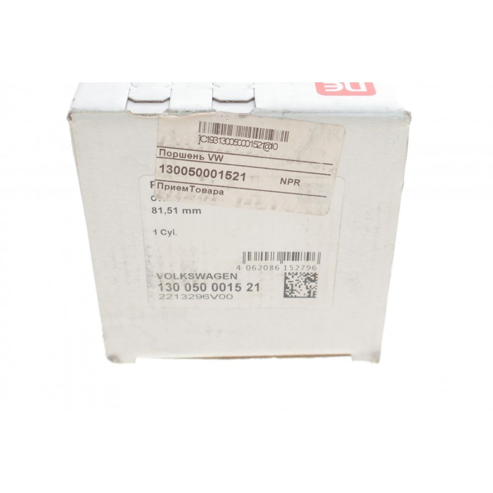 Поршень VW LT/T4 2.5TDI (81.51mm/+0.5) (1-2 циліндр) = 7150155000
