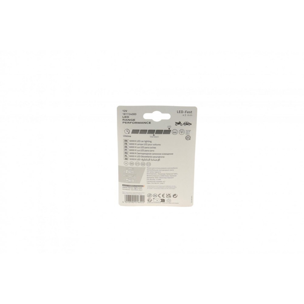 Автолампа 12V 0,6W SV8.5 (9.8x43mm) Festoon (LED) (blister/1шт) (6000K)