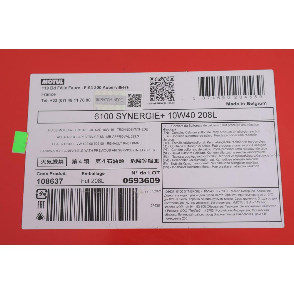 Олива 10W40 Synergie+ 6100 (208L) (VW 502.00/505.00/MB 229.3/RN 0710-0700) знятий з виробн