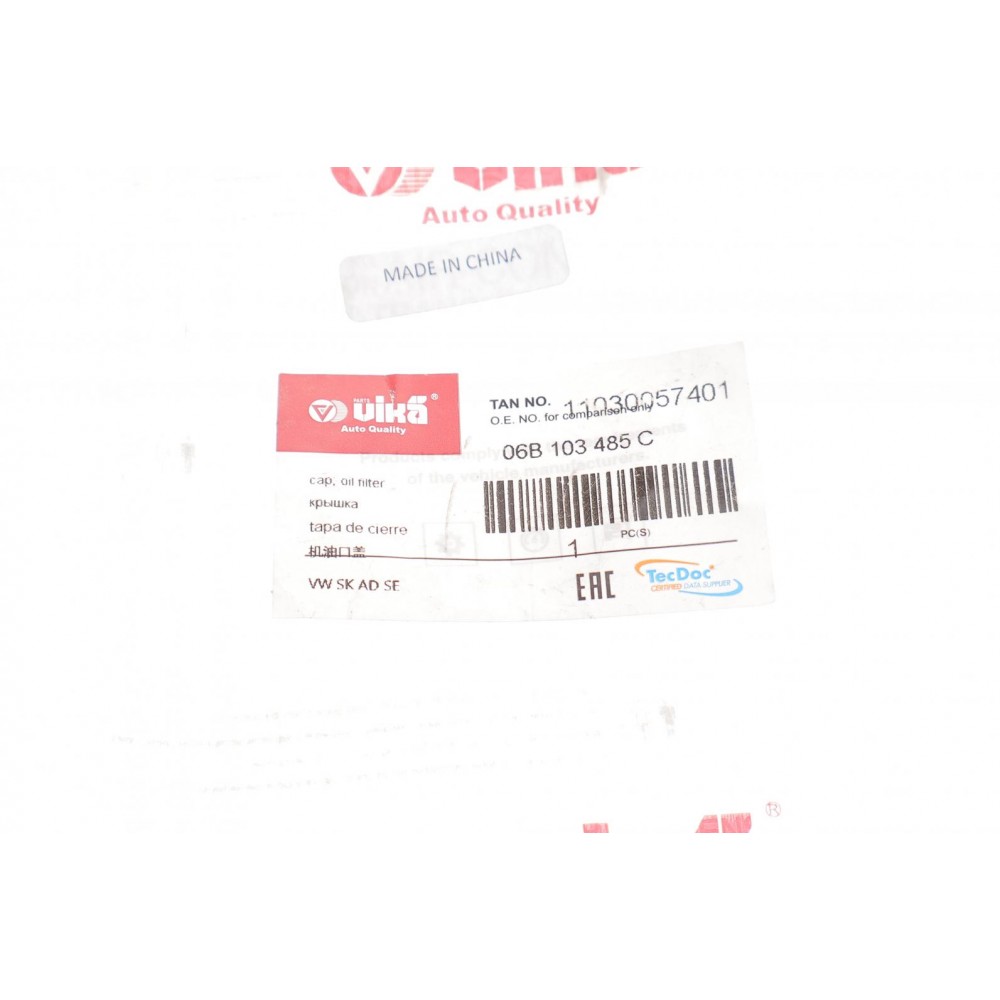 Кришка горловини маслозаливної VW Caddy/Crafter/LT 28-46/T4/T5 83-16