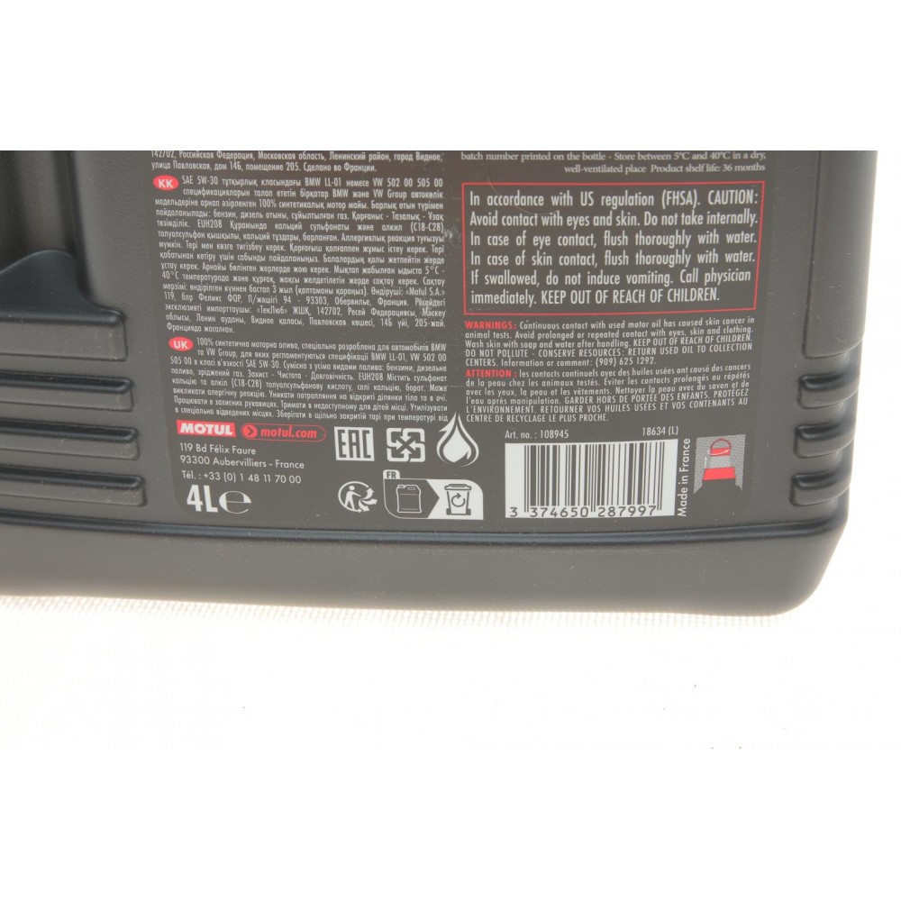 Олива 5W30 X-cess 8100 (4L) (VW 502 00/505 00/MB 229.5/226.5/RN0710-0700/LL-01) (108945)