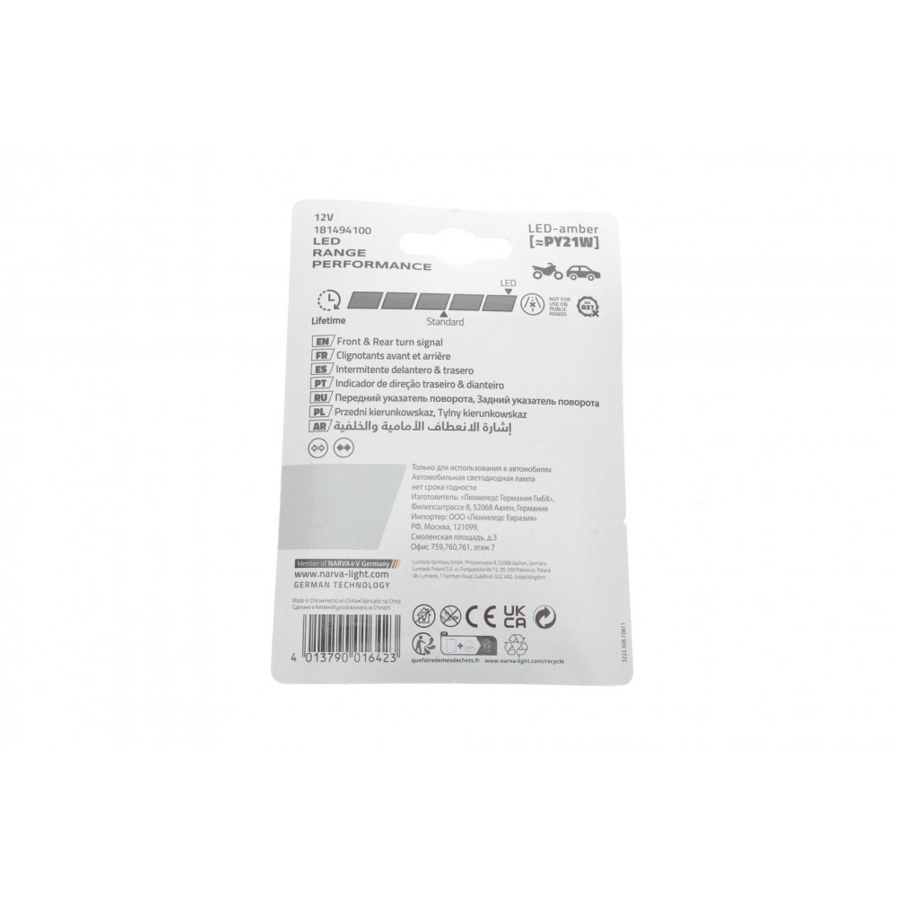 Автолампа PY21W 12V 2.15W BAU15s LED (жовта) (К-кт 2 шт.)