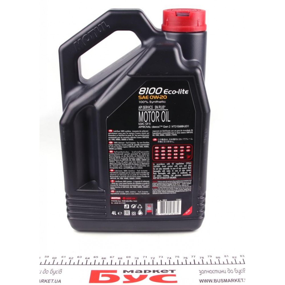 Олива 0W20 ECO-lite SAE 8100 (4L) GM dexos1 GEN3(108535)