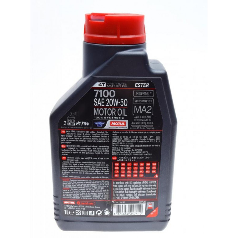 Олива 20W50 4T 7100 (1L) (104103)