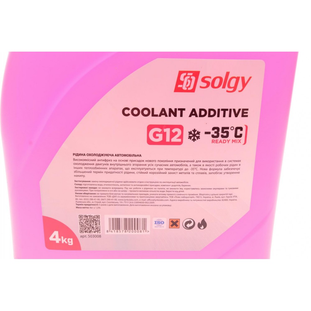 Антифриз (червоний) G12 (4kg) (-35°C готовий до застосування)