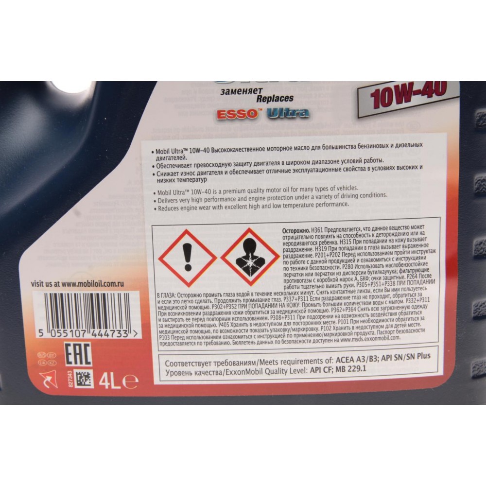 Олива 10W40 Ultra (4L) (MB 229.1) заміна на 157411