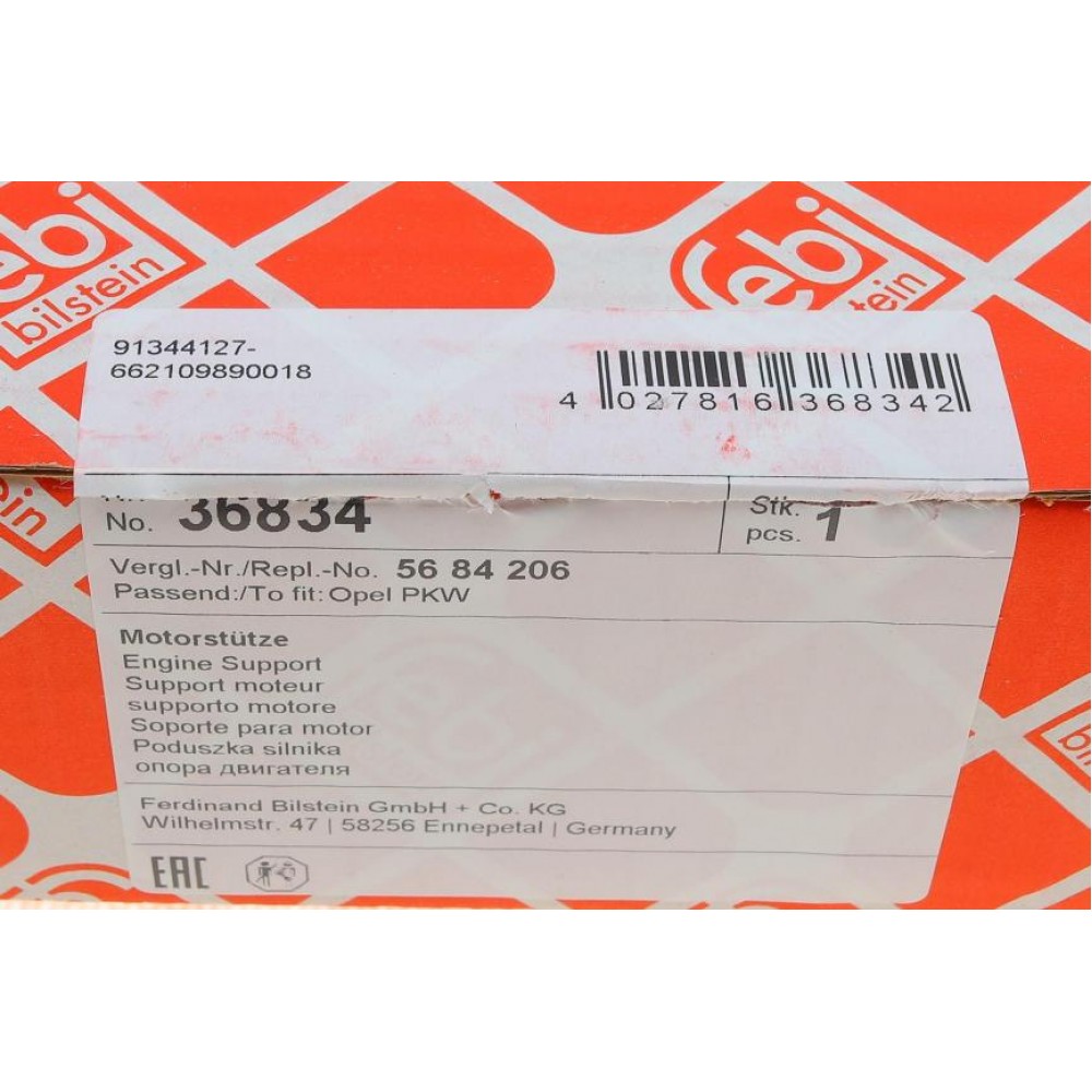 Подушка двигуна (задня) Fiat Grande Punto 1.4-1.9D 05-/Opel Corsa D/E 1.0-1.7 06-