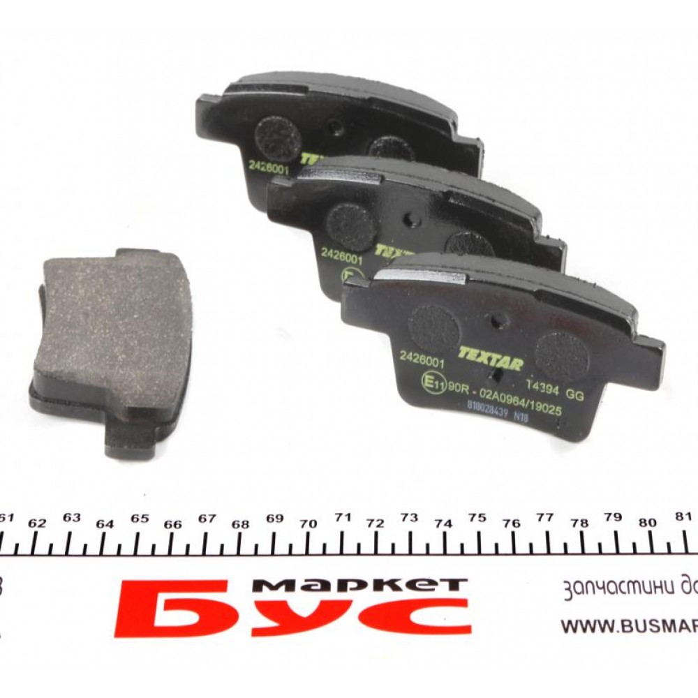 Колодки гальмівні (задні) Ford Mondeo III 1.8-2.2 00-09 (Bosch)