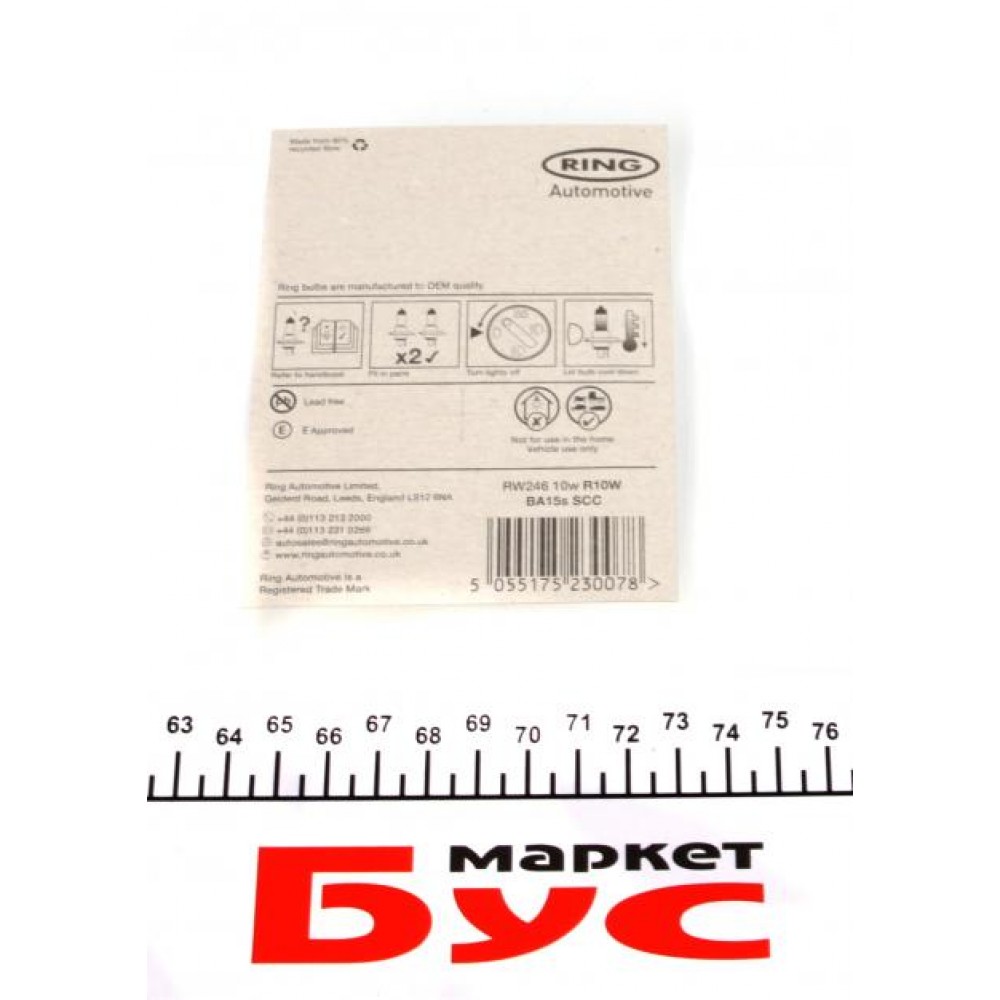Автолампа R10W 24V 10W BA15s (SCC) Standard (блістер/2шт.)