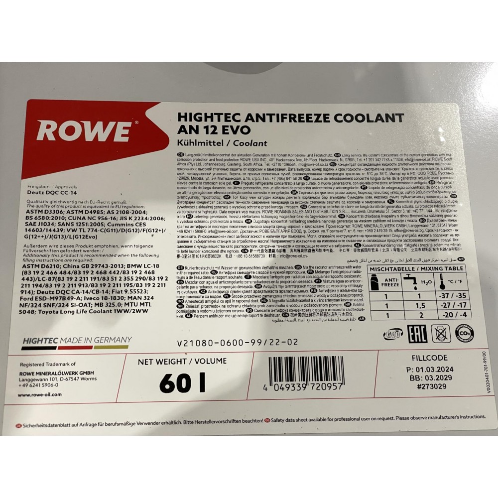 Антифриз (фіолетовий) G12 EVO (60L) HIGHTEC ANTIFREEZE COOLANT AN 12 EVO (1:1=-37°C) (концентрат)