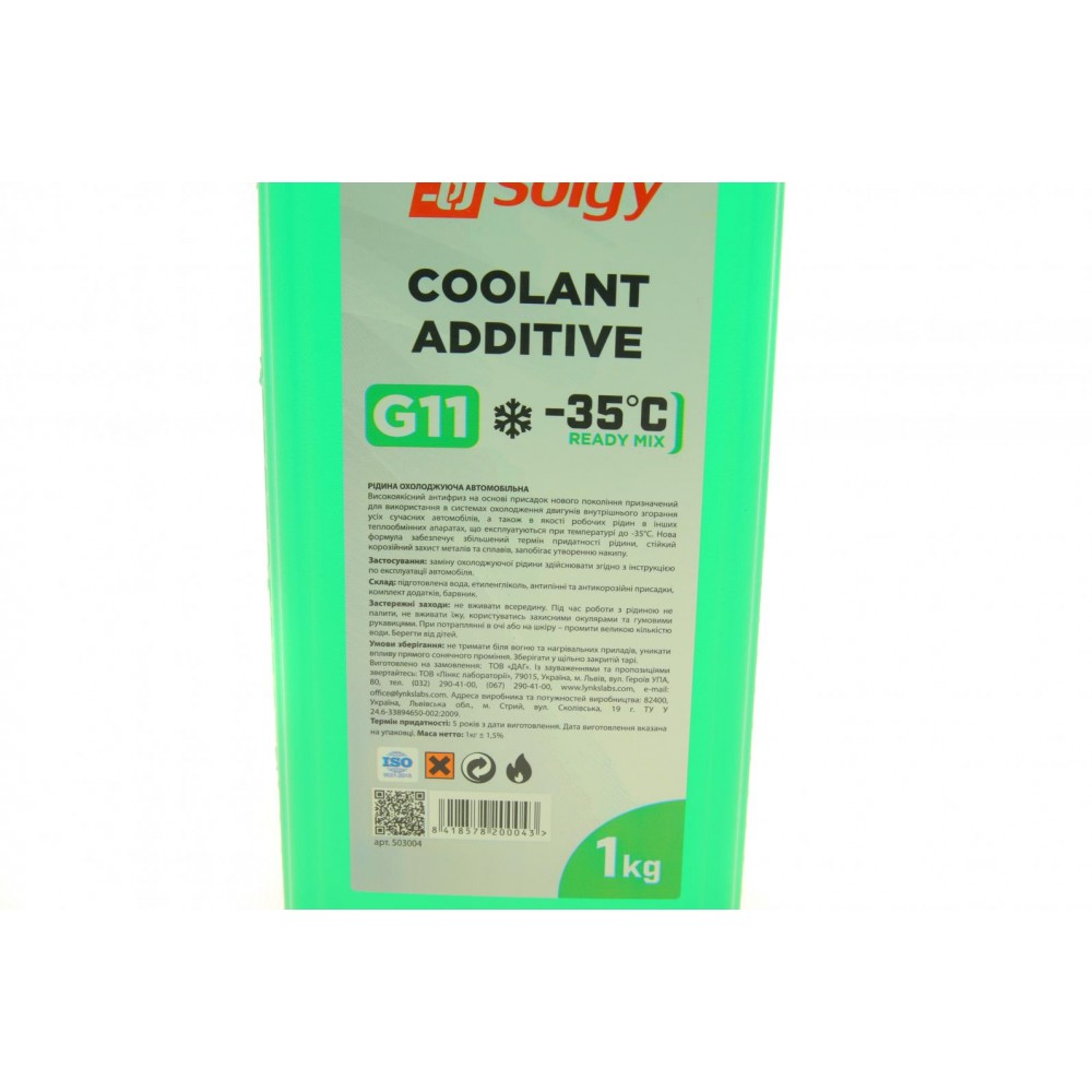 Антифриз (зелений) G11 (1kg) (-35°) (готовий до застосування)