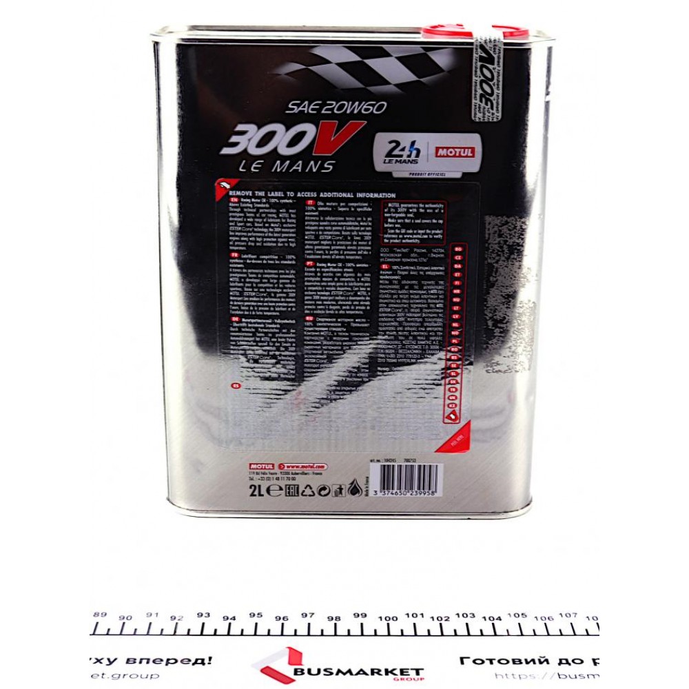 Олива 20W60 Le Mans 300V (2L) (104245) 