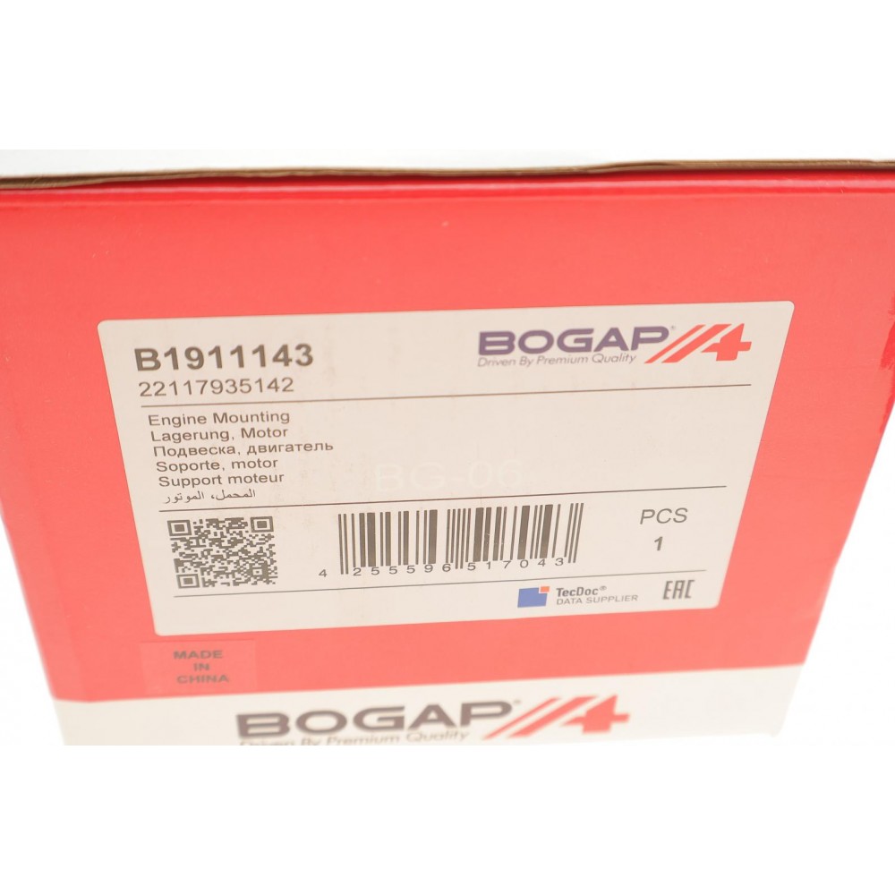 Подушка двигуна (R) BMW 5 (F10) 10-16 (N47/N63)